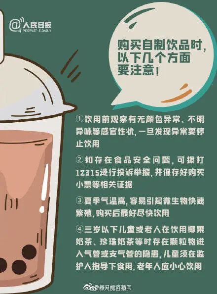 热搜第一!29岁女子因暴发型糖尿病被送进icu都是奶茶惹的祸?