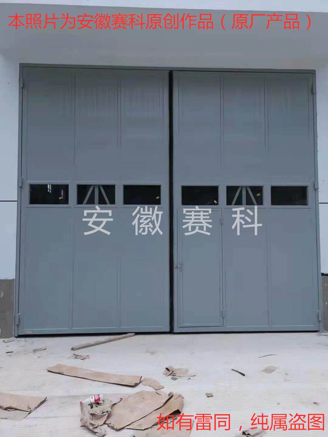 安徽赛科厂房钢大门,图集钢大门,车间钢大门