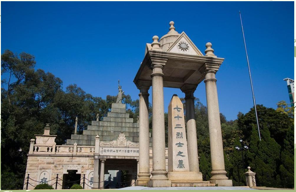 黄花岗七十二烈士的壮丽事迹与革命精神