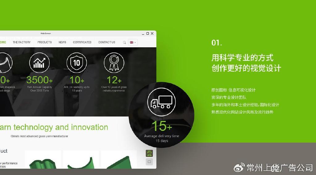 常州的外贸企业/工厂如何选择专业的网络公司推广