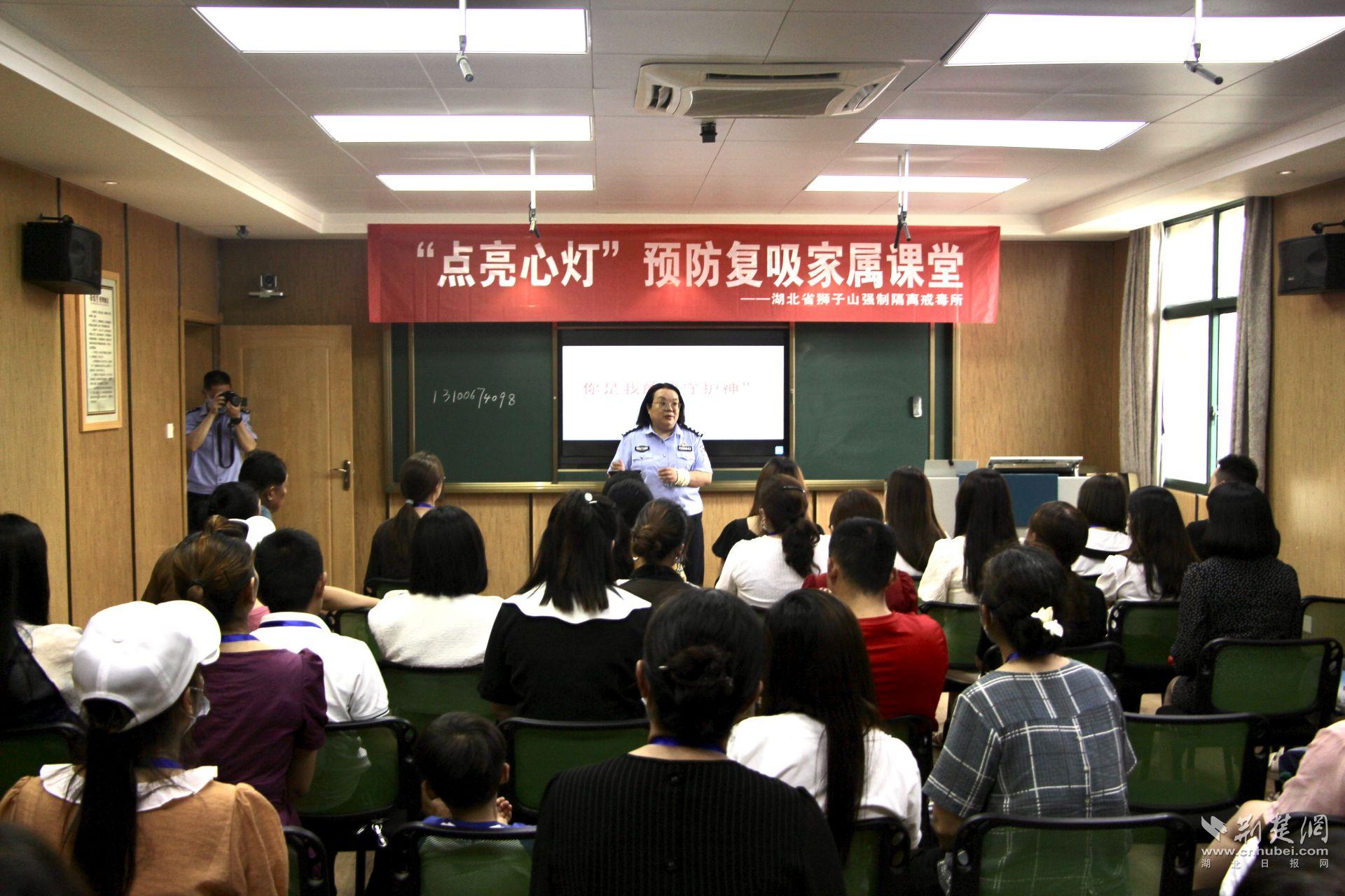 厉行禁毒 省狮子山强戒所开展禁毒戒毒宣传教育活动