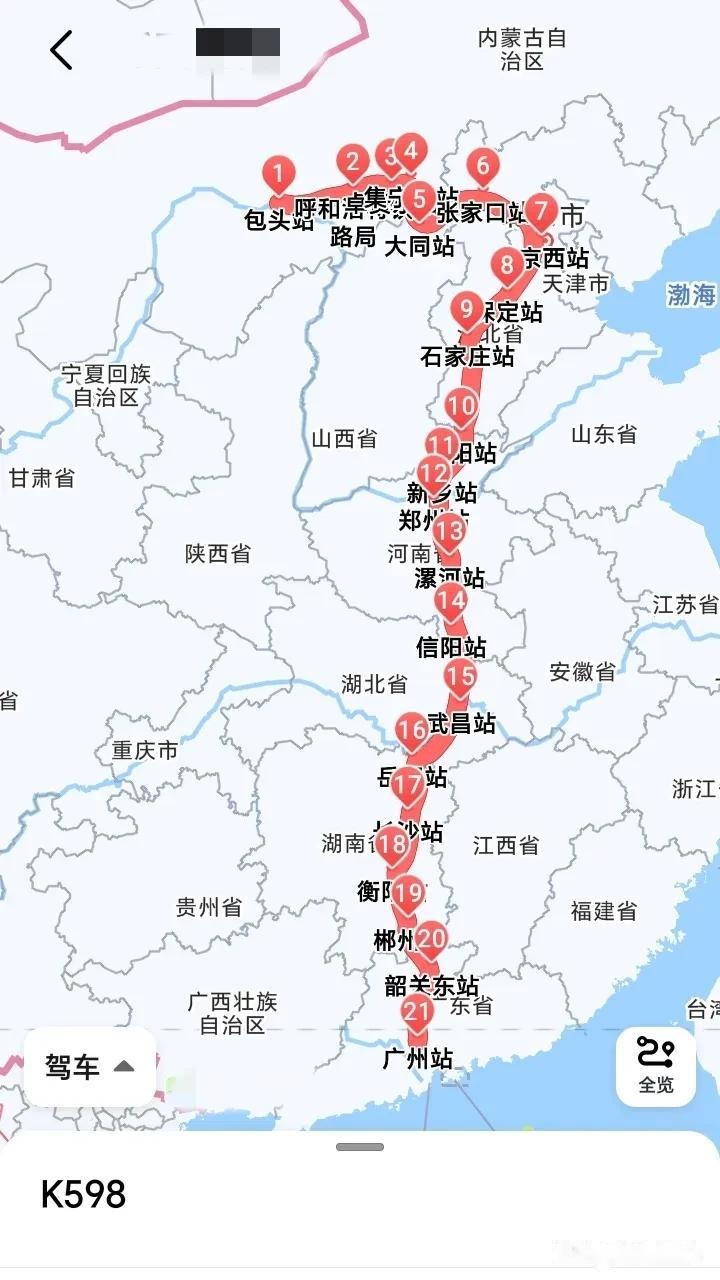 k598包头至广州,京广大公交又回来了,全程停31站,用时42小时