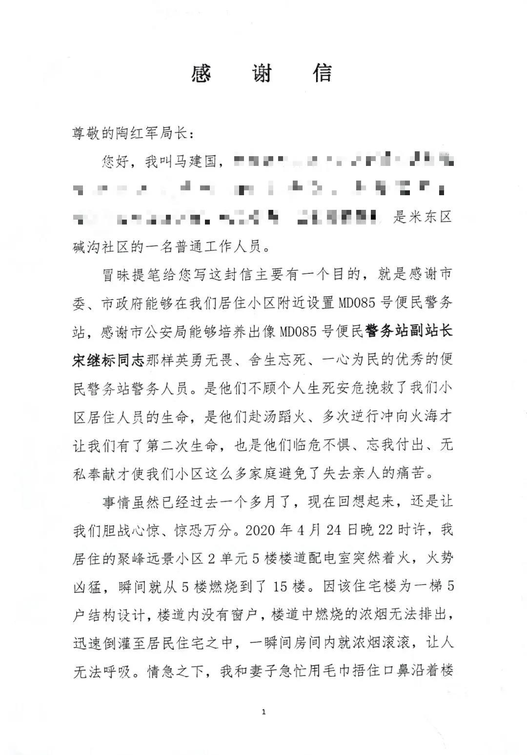 他从火海中救出3人,173名居民联名致敬!