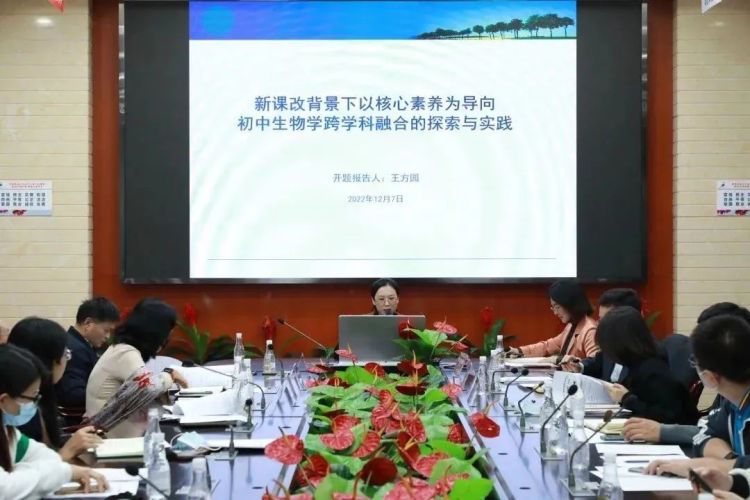 海德学校召开2022年南山区义务教育新课程改革创新行动专项课题开题