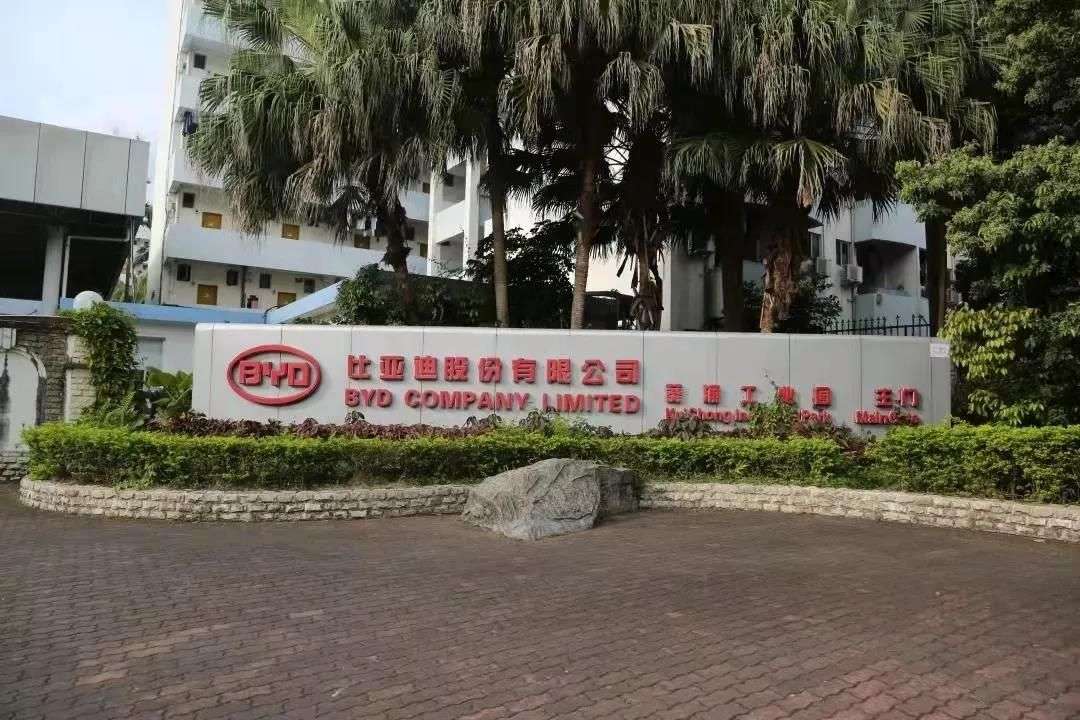 比亚迪葵涌工业园,位于广东省深圳市龙岗区葵涌街道延安路1号,始建于