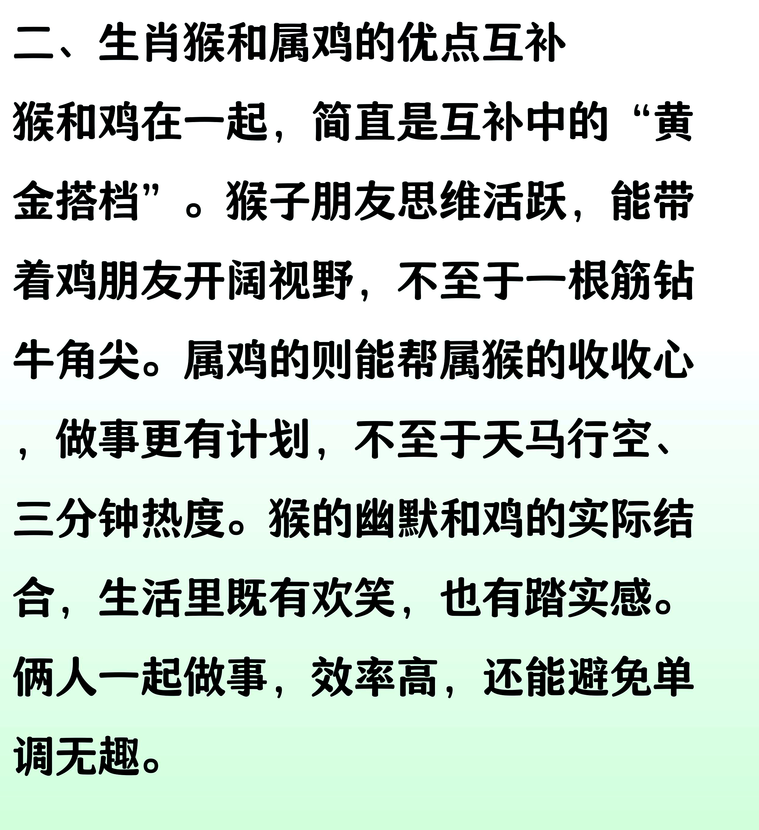 鸡年生肖猴今日运势(鸡年属猴的运势怎么样)