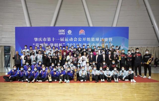 幸福运动，迎“篮”而上——2021年肇庆市篮球联赛圆满落幕！