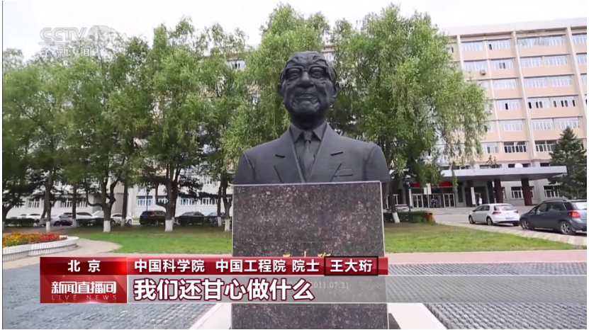 中国光学事业的奠基人王大珩:以祖国强大民族振兴为己任