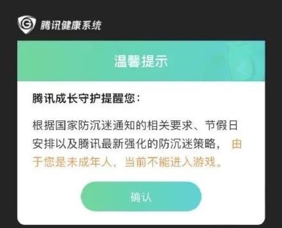 仍有部分未成年人长时间玩游戏