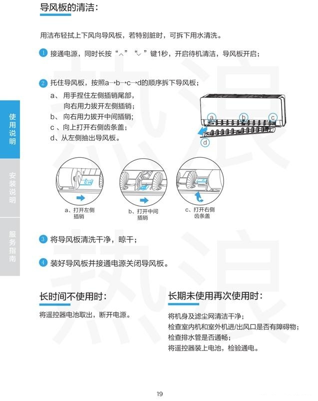 空调说明书 使用说明图片