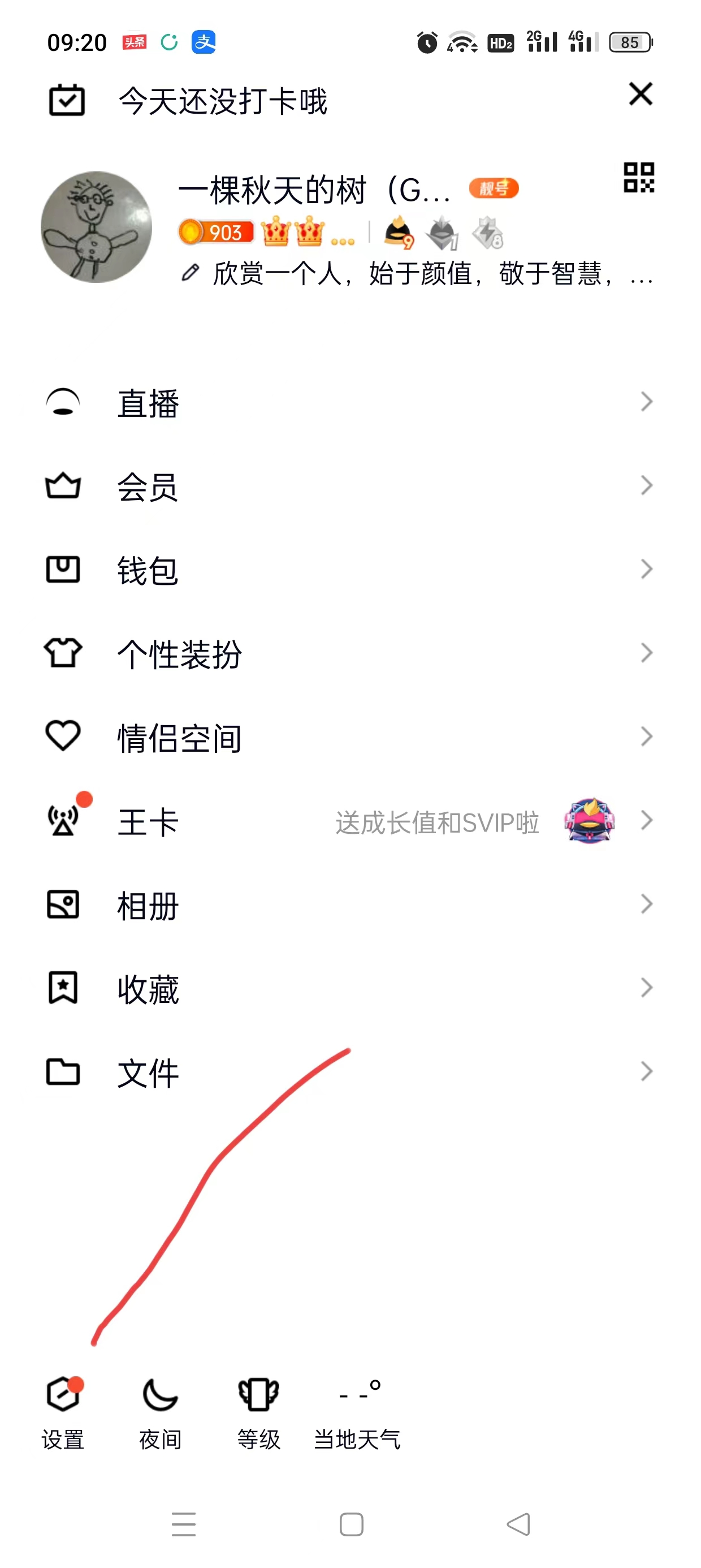 怎么设置QQ关闭空间=在哪里设置关闭空间