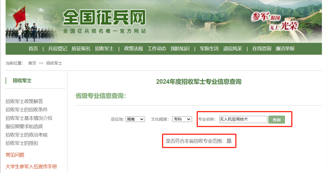 管:湖南省军区政治工作局主    办:新媒体中心监    制:牟作明编