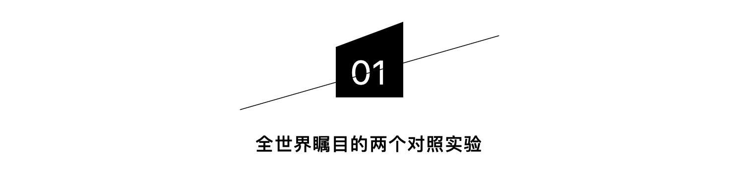 新疫苗实验刷屏，科学的AB测试是如何混淆视听的？