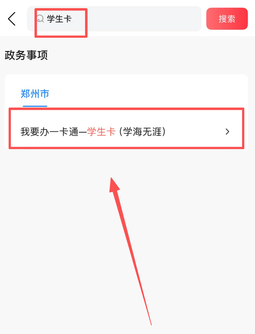 郑州地铁儿童免票吗？有什么条件？ - 图3