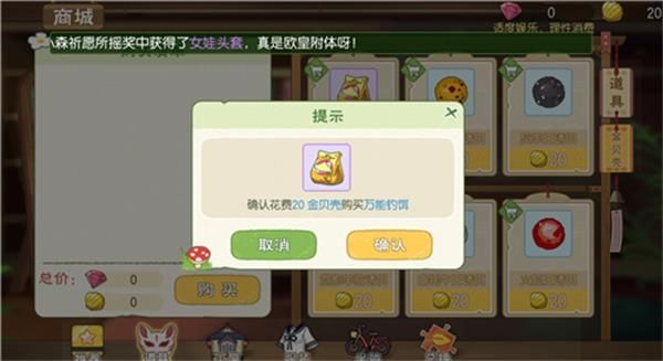 小森生活鲤鱼王饲料怎么获得?小森生活鲤鱼王饲料获取方法