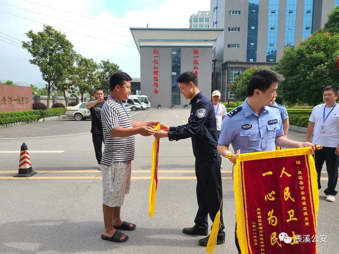 神速破案解民忧,群众感激送锦旗—辰溪县公安局火速破获盗窃案!