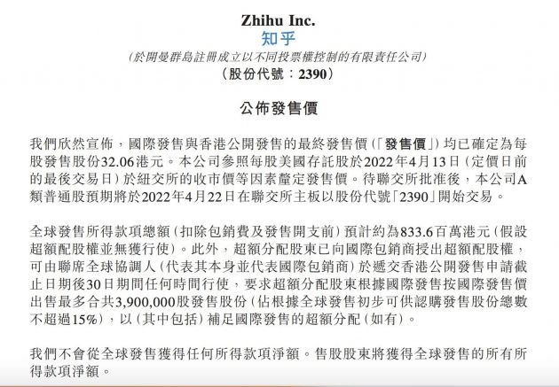 知乎ipo申购=知乎ipo 估值