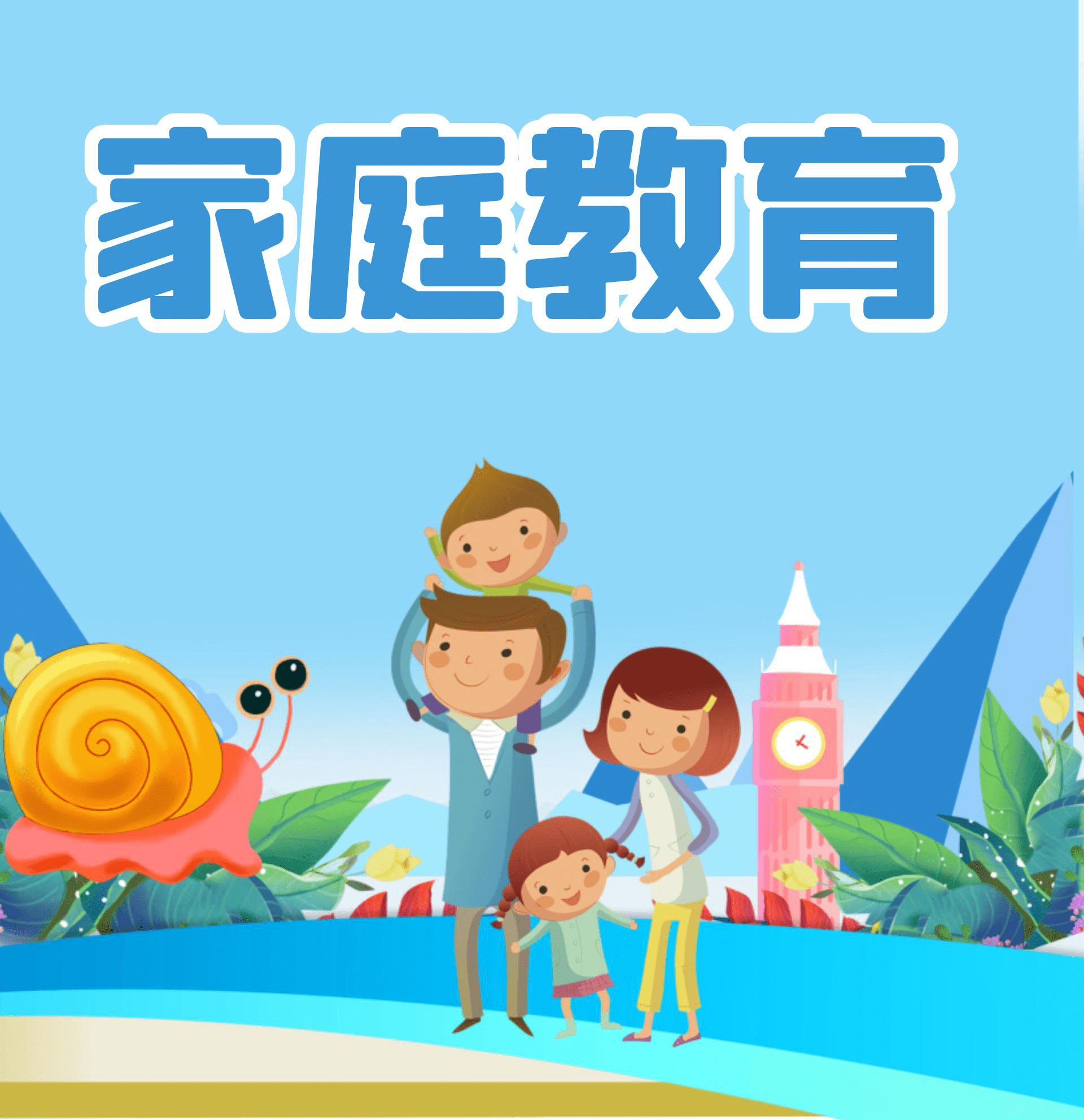 培养幼儿的情商 重要性与方法