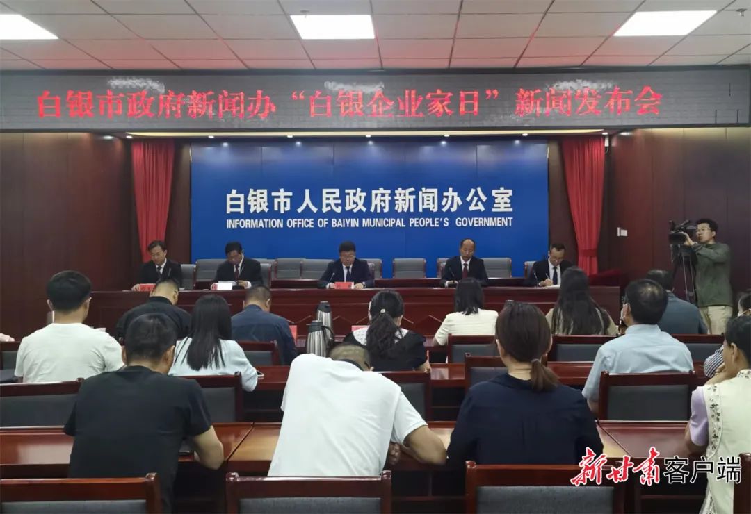 「强信心 稳经济 促发展」尊商重商 爱企护企——首个"白银企业家日"