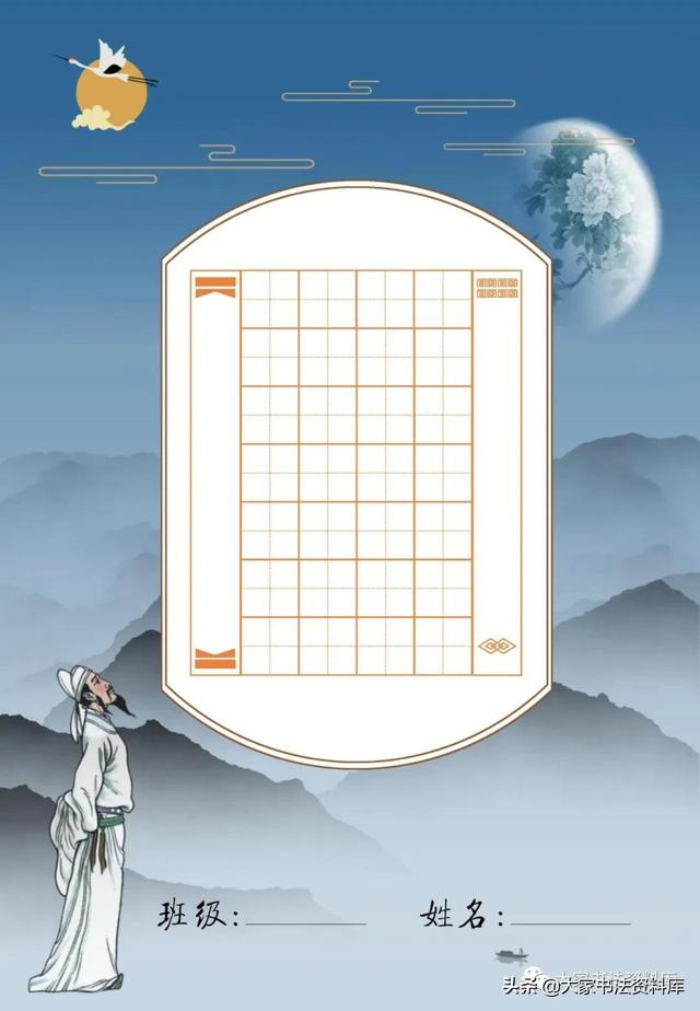 110张作品纸.55张古诗创作 55张空白页