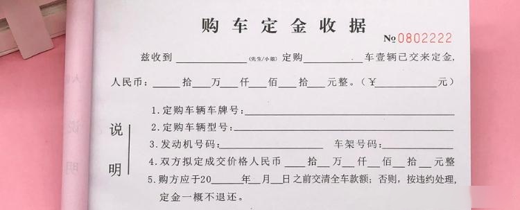 购车定金一般交多少合适