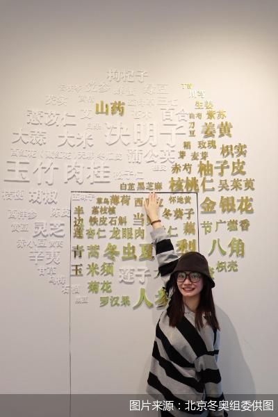 冬奥志愿者张晓冰让世界看到中医之美