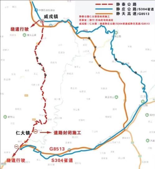 关于省道221线静宁段(原静秦公路)仁大镇樊王桥至刘川桥路段封闭施工