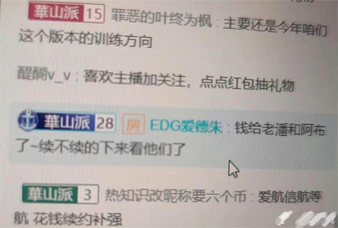 edg打響viper保衛戰!愛德朱親自回應:錢已到位坐等簽約!