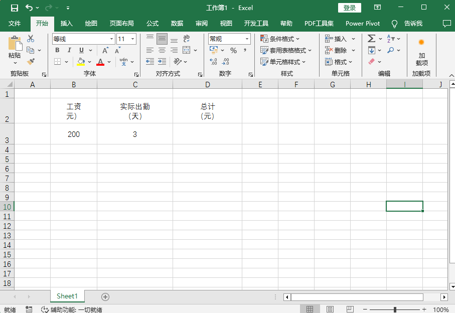 Excel表格自动相乘