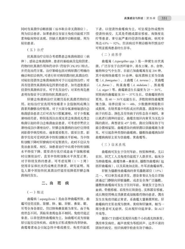 让中国肝病学者走向世界，他做到了