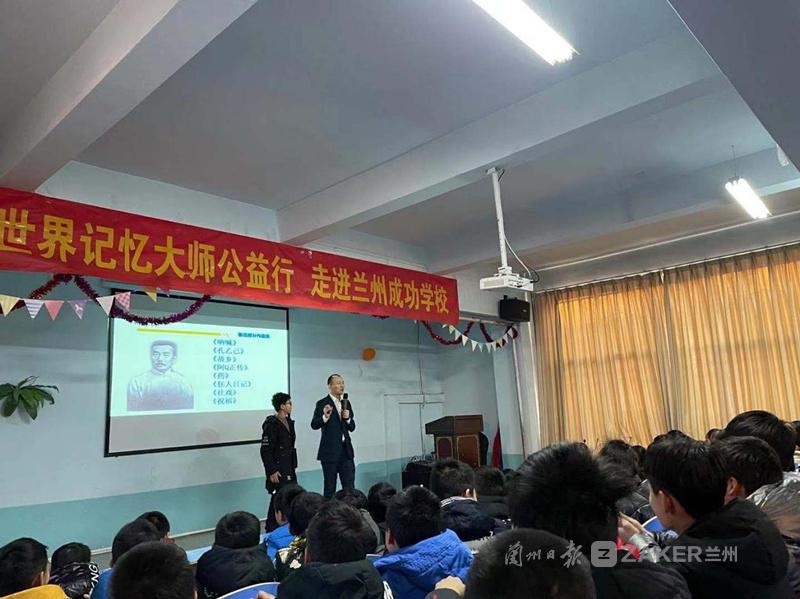 高效学习,减负增效——才智大脑走进兰州成功学校