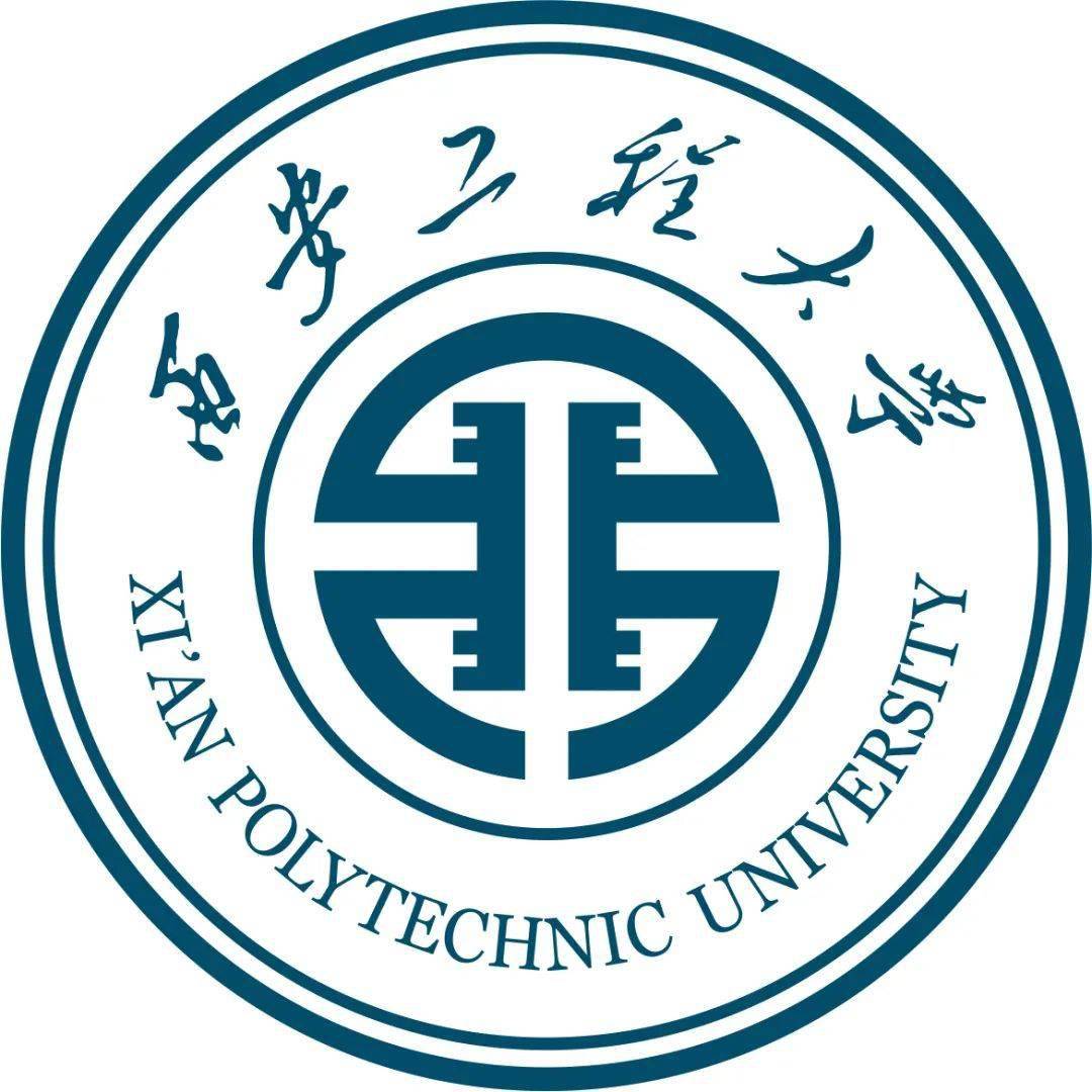 西安工程大学是一本还是二本