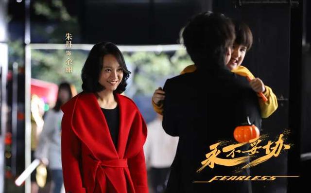 叶大鹰导演新作《永不妥协》8月12日上映,朱丹出演女主角与黑恶势力