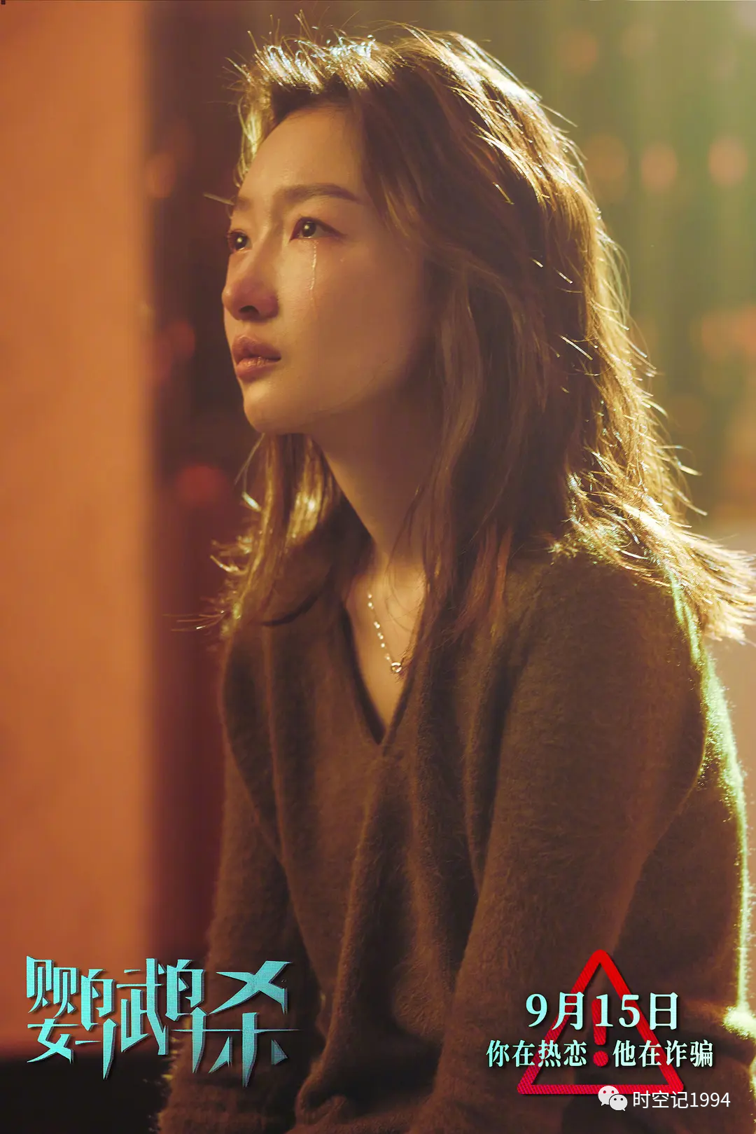 周冬雨飙泪,胡歌秀演技,为何观众依然不爱文艺片?