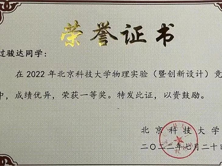 工时达到2300小时获评2023年北京高校优秀基层组织他们就是黄昆班20!