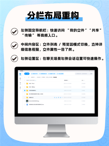 百度网盘鸿蒙系统PC版首发 比Windows版好用多了