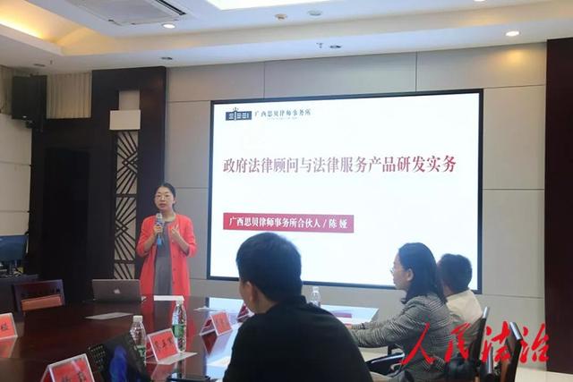 广西南宁市律师协会召开政府法律顾问实务研讨会