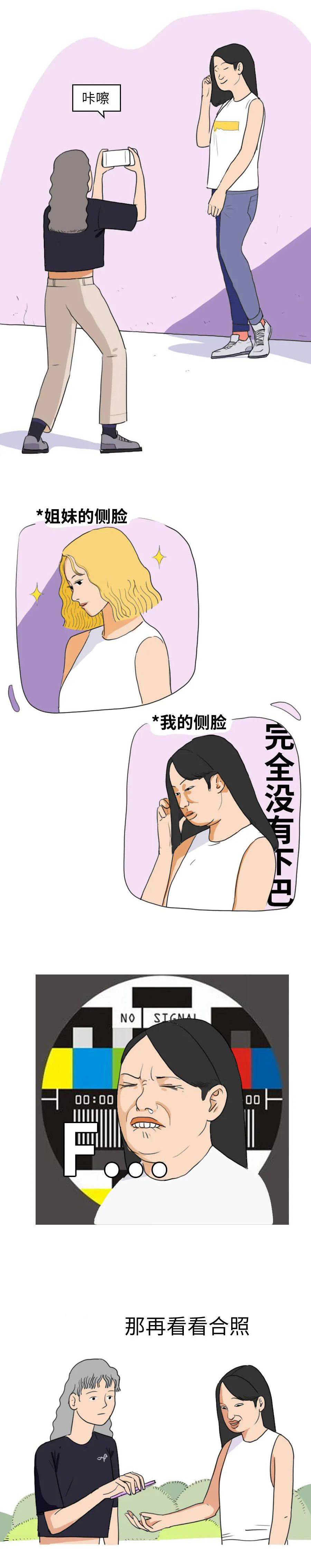 看看那些美丑转换时刻