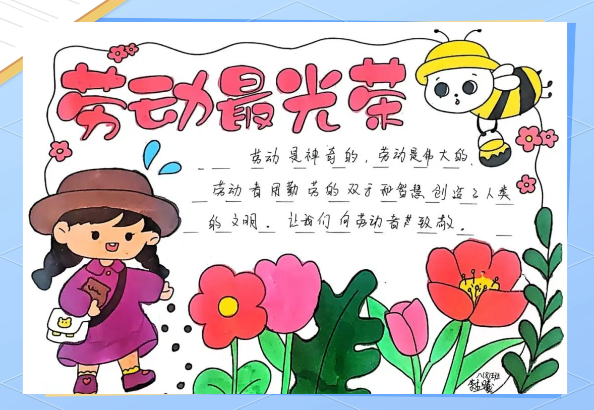 曹妃甸区实验学校手抄报活动展现劳动教育魅力