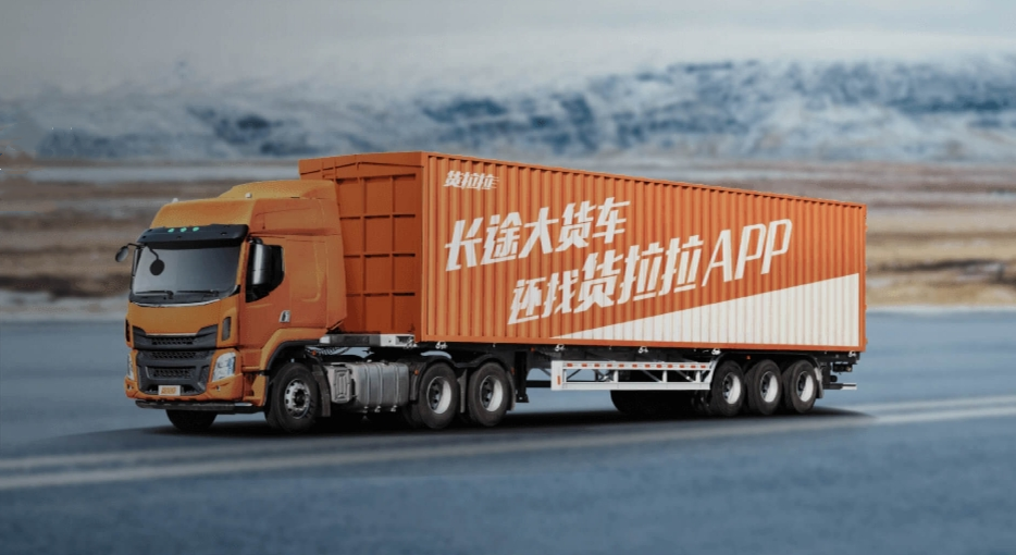 货拉拉回程车怎么找