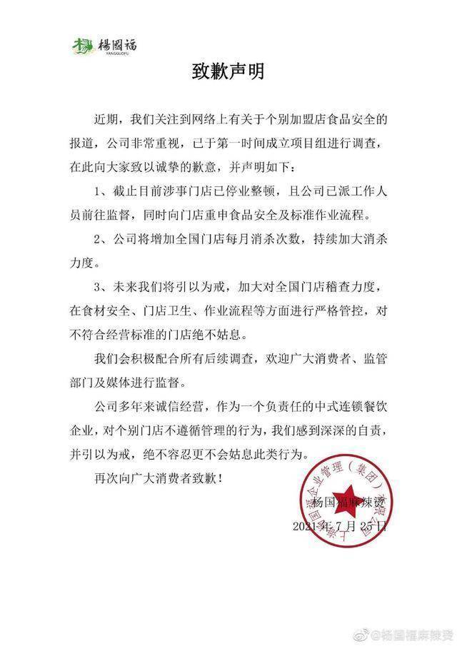 鸿星尔克总裁呼吁大家理性消费