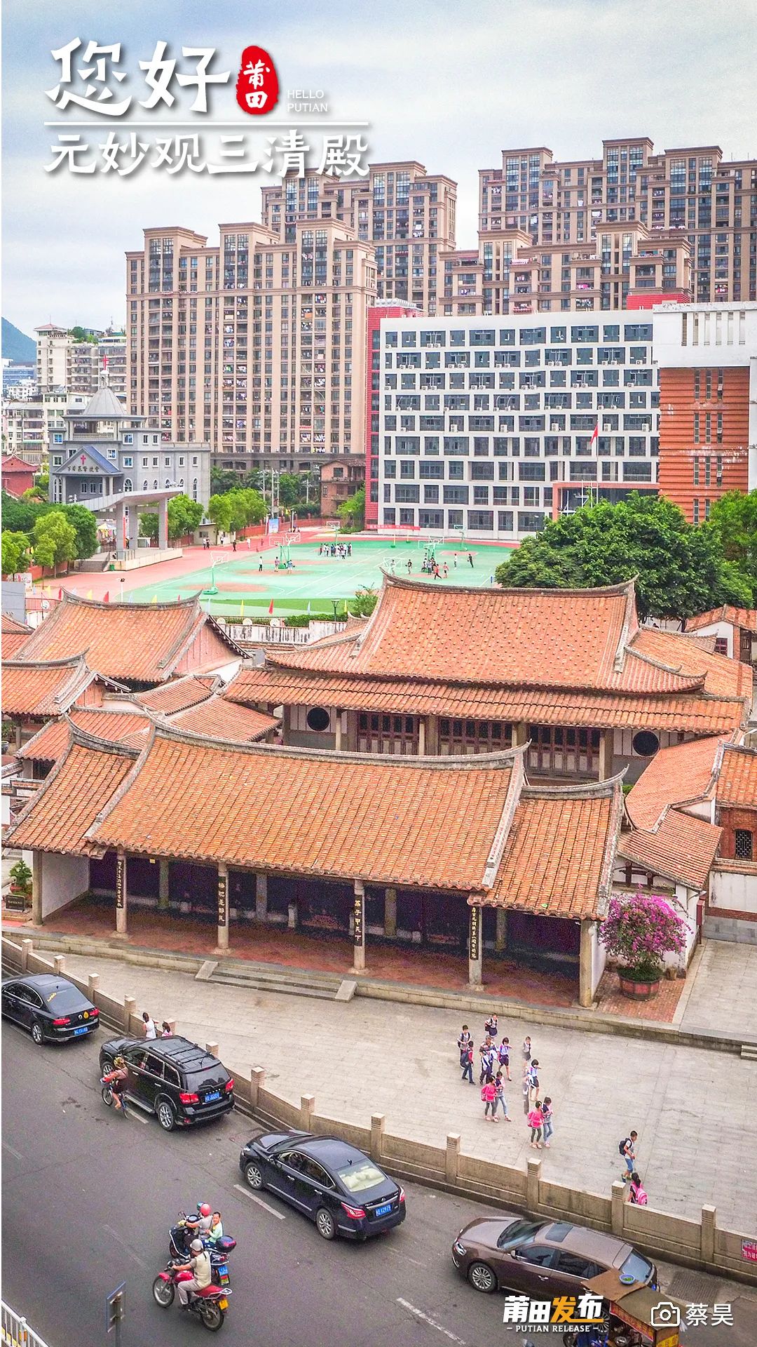 来莆田元妙观三清殿,看江南古建之花