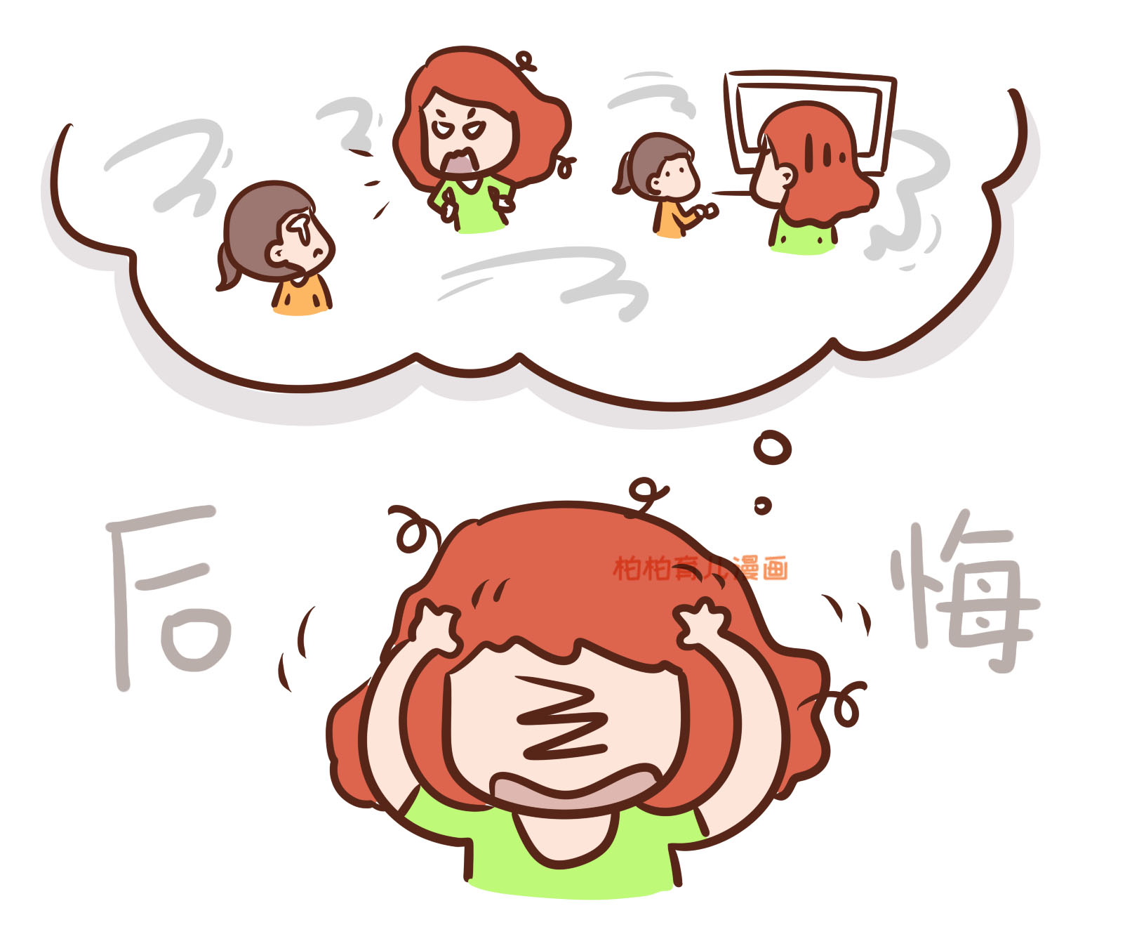 保护孩子的自尊心,比让孩子改正错误更重要