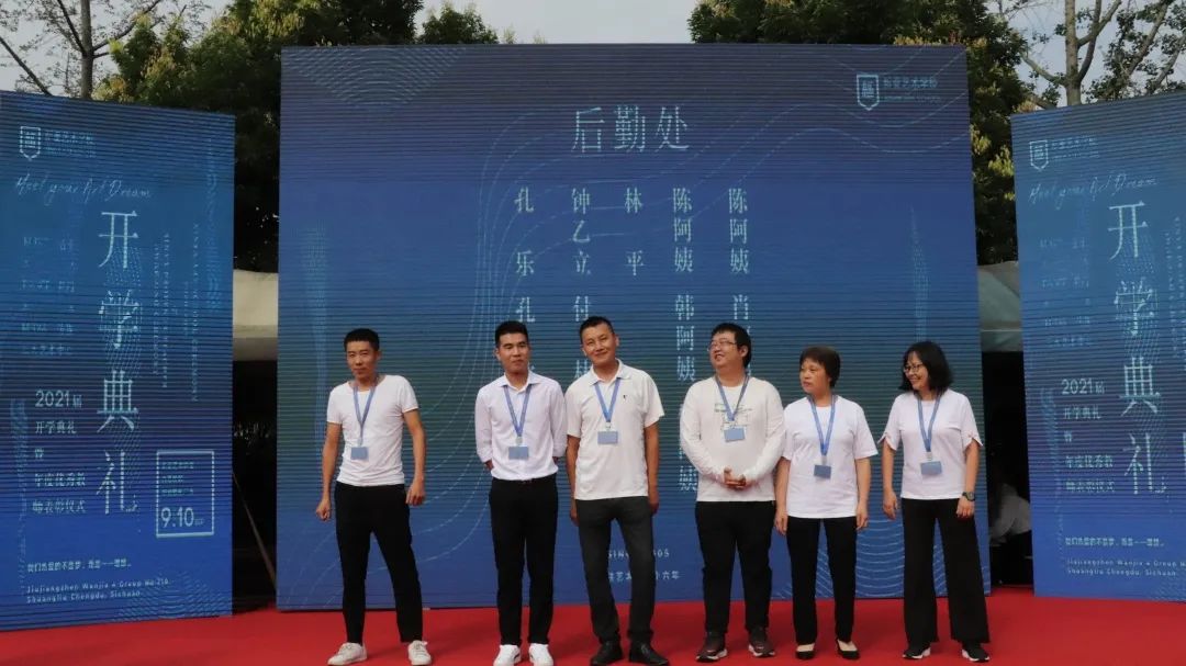 活动回顾|当秋天的清爽与干燥落在肩头,新亚艺术学校2021届开学典礼也