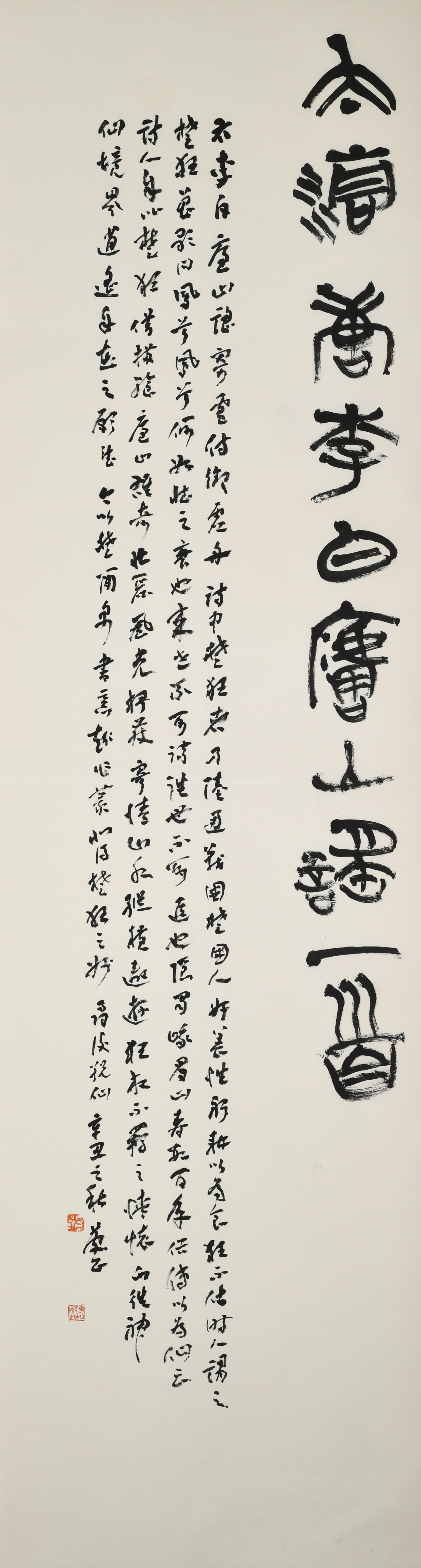 中国书协理事高庆春,3天完成一幅书法巨作,大气磅礴!