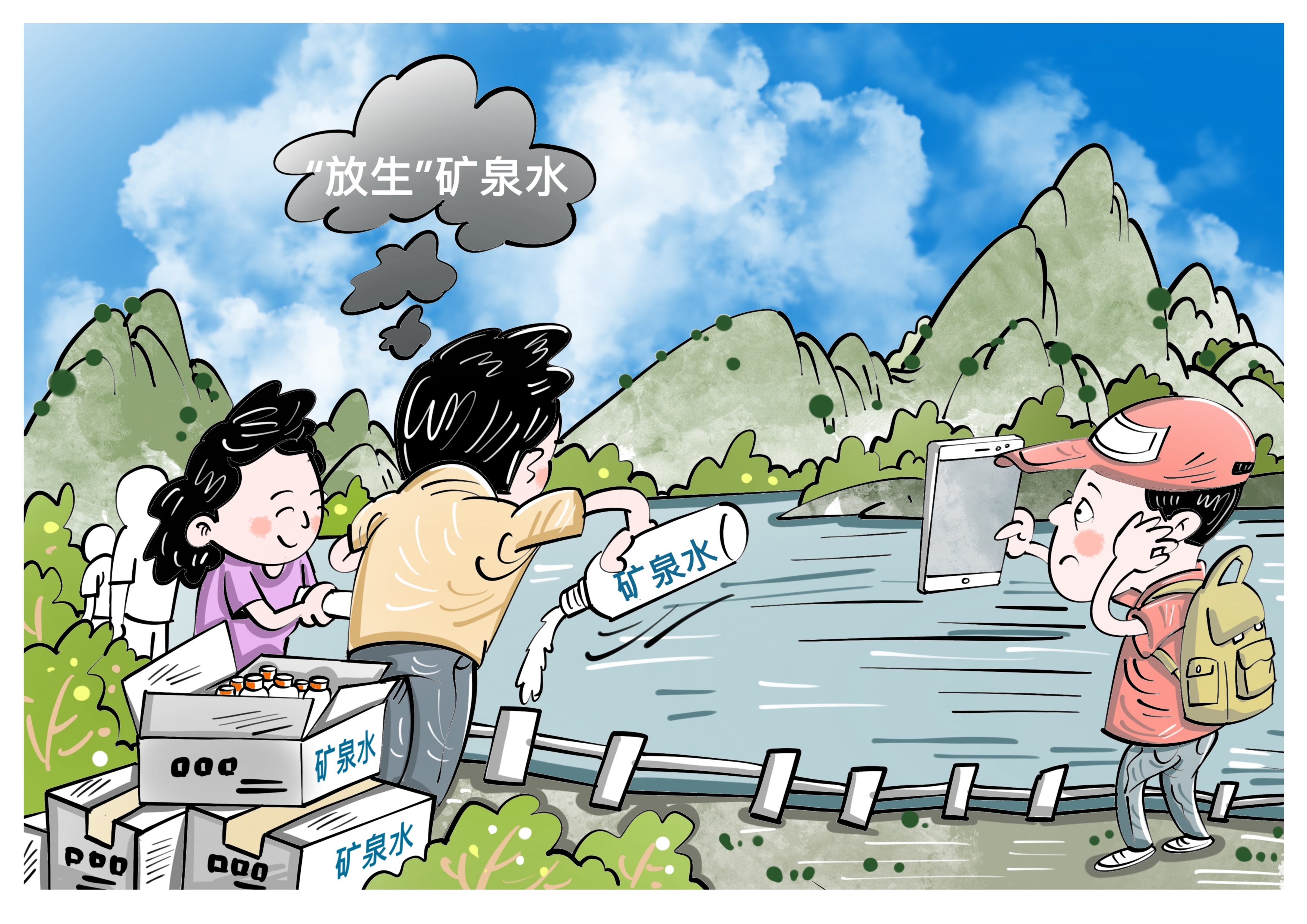 漫·议|"放生"矿泉水?反常面前要多反思