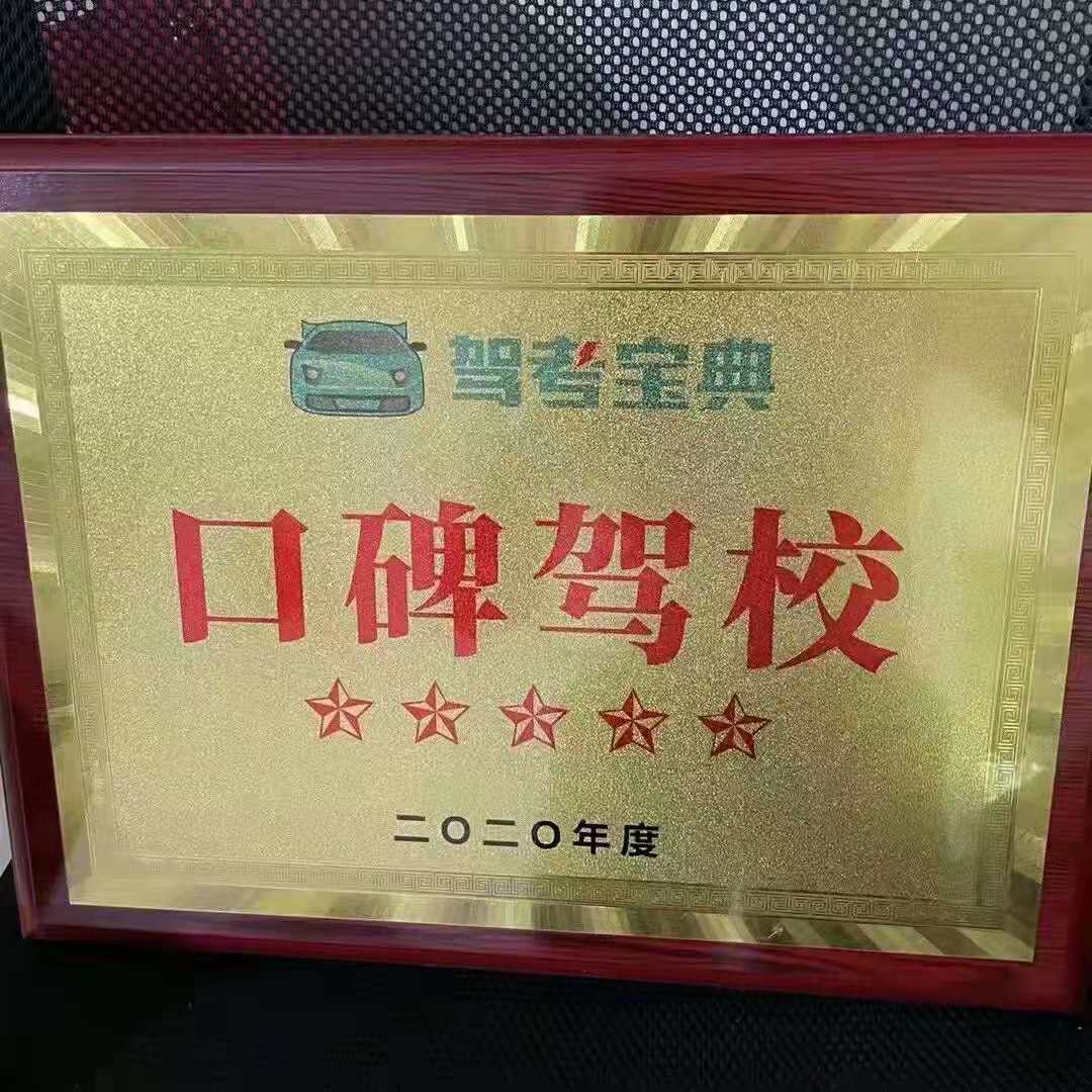 福州如何選擇駕校學車