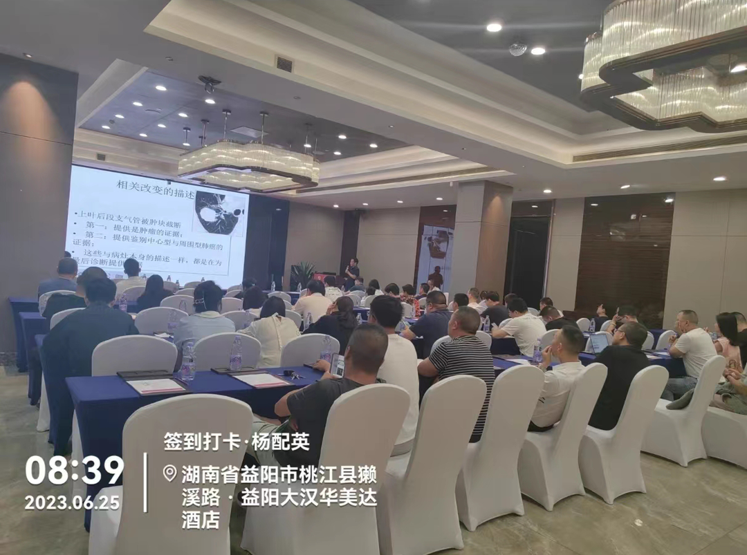 桃江大汉华美达酒店承接益阳市放射学会2023学术年会