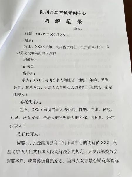 构建网格员 矛调中心 司法确认模式 助推诉源治理实质化基层治理