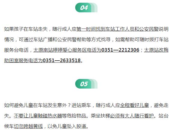 疫情期间如何带娃出行?这份乘车须知收好